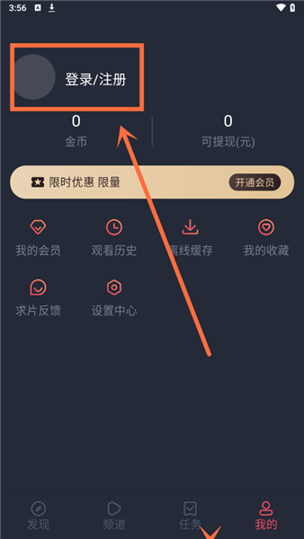 动漫共和国手机