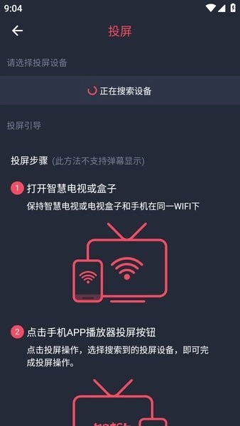 动漫共和国手机