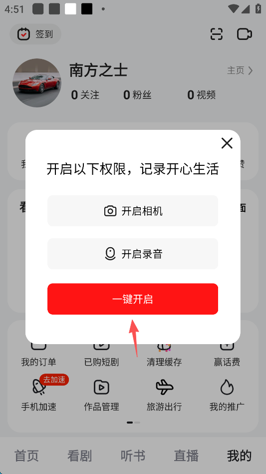 好看视频安装手机版
