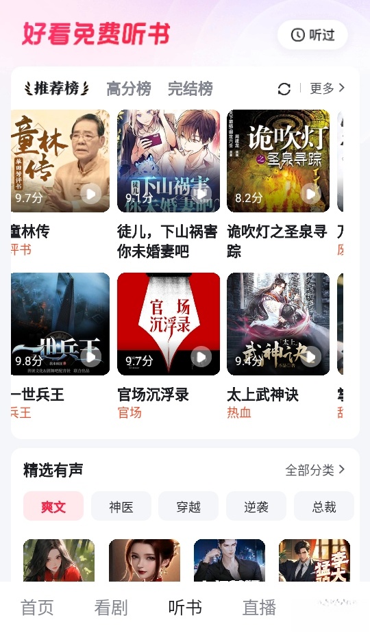 好看视频安装手机版截图3