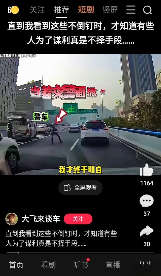 好看视频安装手机版截图1