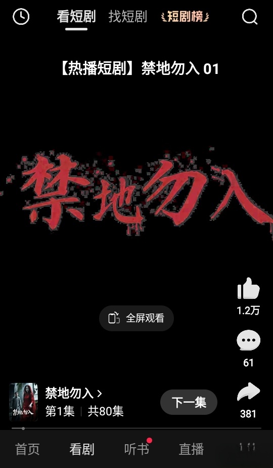 好看视频安装手机版截图2