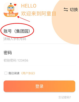 阿童目园丁端安装  安卓版
