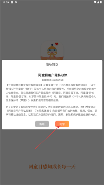 阿童目园丁端安装  安卓版