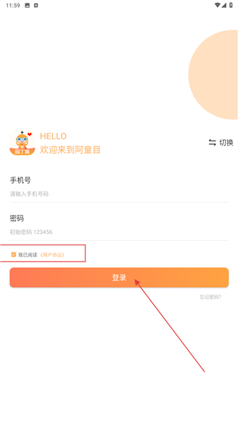 阿童目园丁端安装  安卓版
