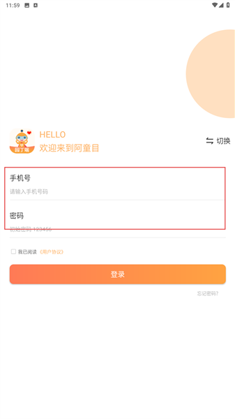 阿童目园丁端安装  安卓版