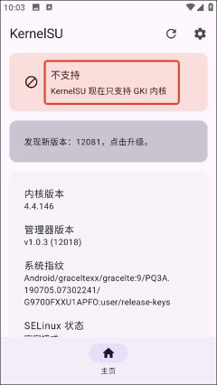 kernelsu22000版