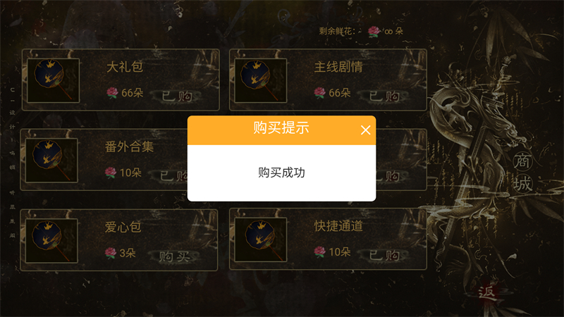 我被河神套路了橙光游戏截图1