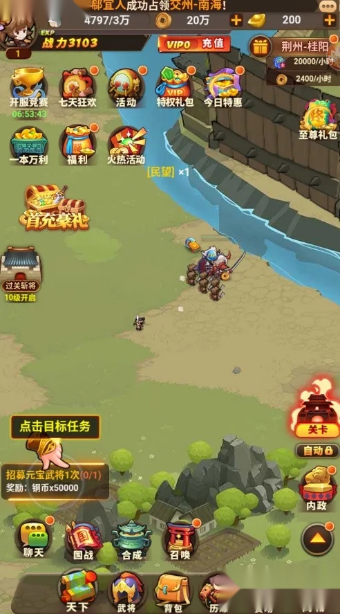 帝国全面战争手机版