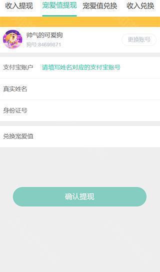 捞月狗