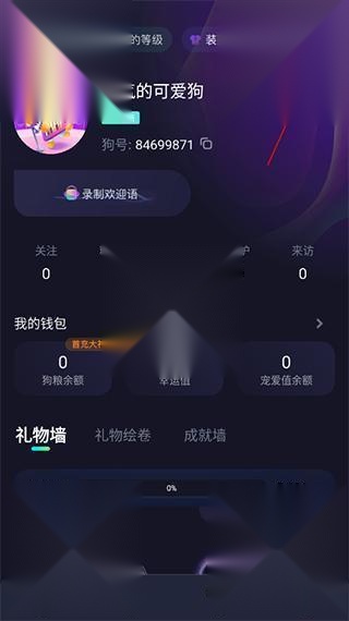 捞月狗