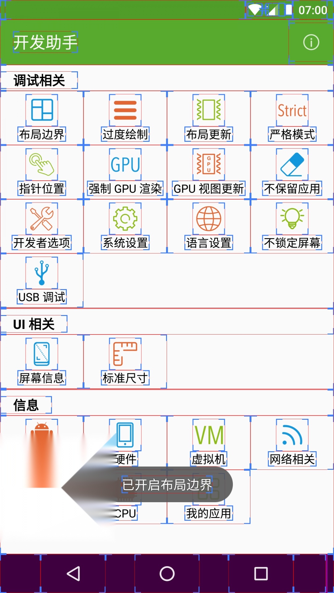 开发助手