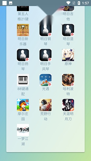 Shida弹琴助手免vip会员版