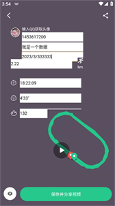 keep截图生成器截图2