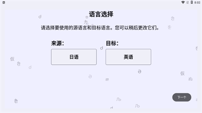 JoiTranslate截图0