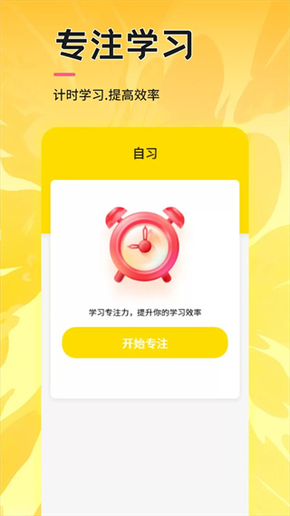 UUUTalk口语截图1