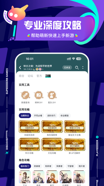 taptap2025截图1