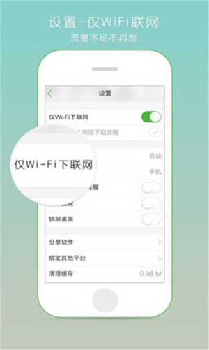 氧气听书截图2