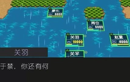 简易三国志截图1