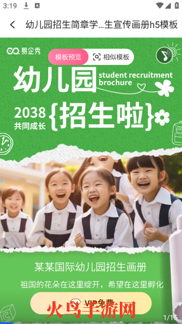 幼趣设计