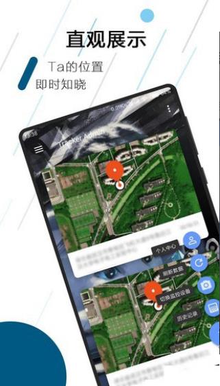 tracker软件截图1