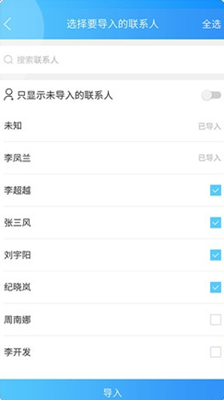 时代名片截图2