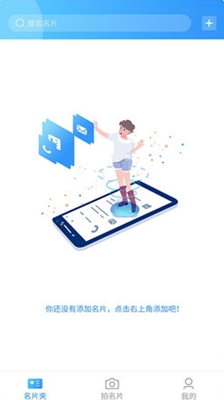 时代名片截图0