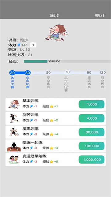 完美人生截图4