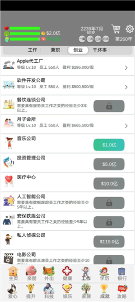 完美人生