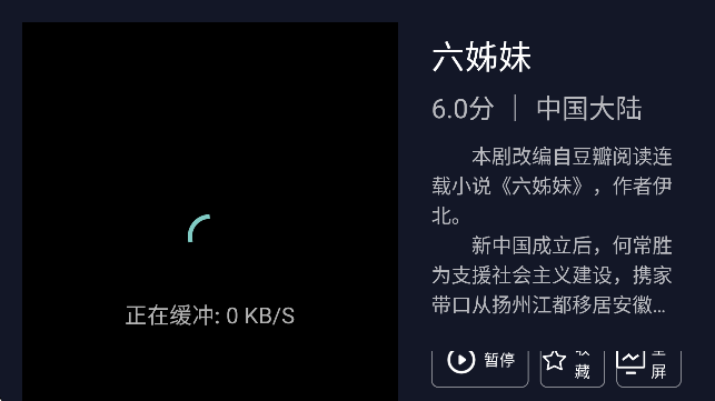 荐片TV截图0