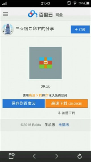 krkr模拟器汉化版