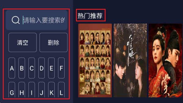 荐片TV