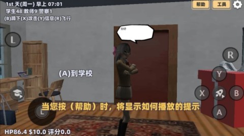 新樱花酷跑截图2