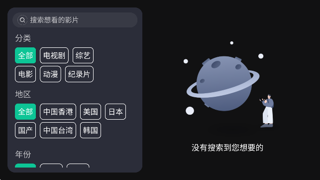 荐片TV截图1