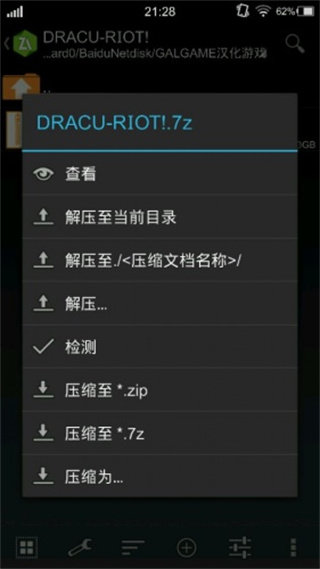 krkr模拟器汉化版