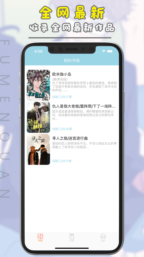 腐门圈正版截图2