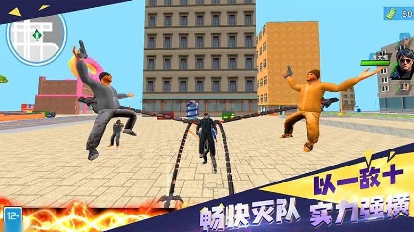 城市英雄冲突游戏截图1