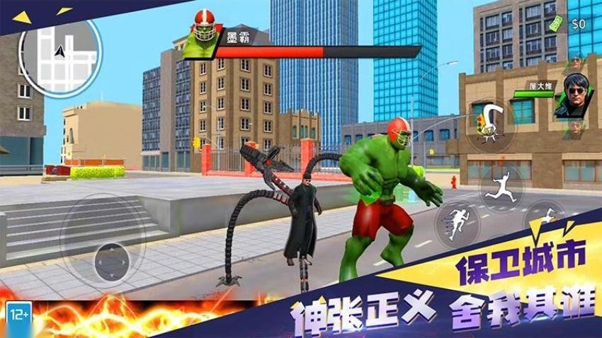 城市英雄冲突游戏截图2