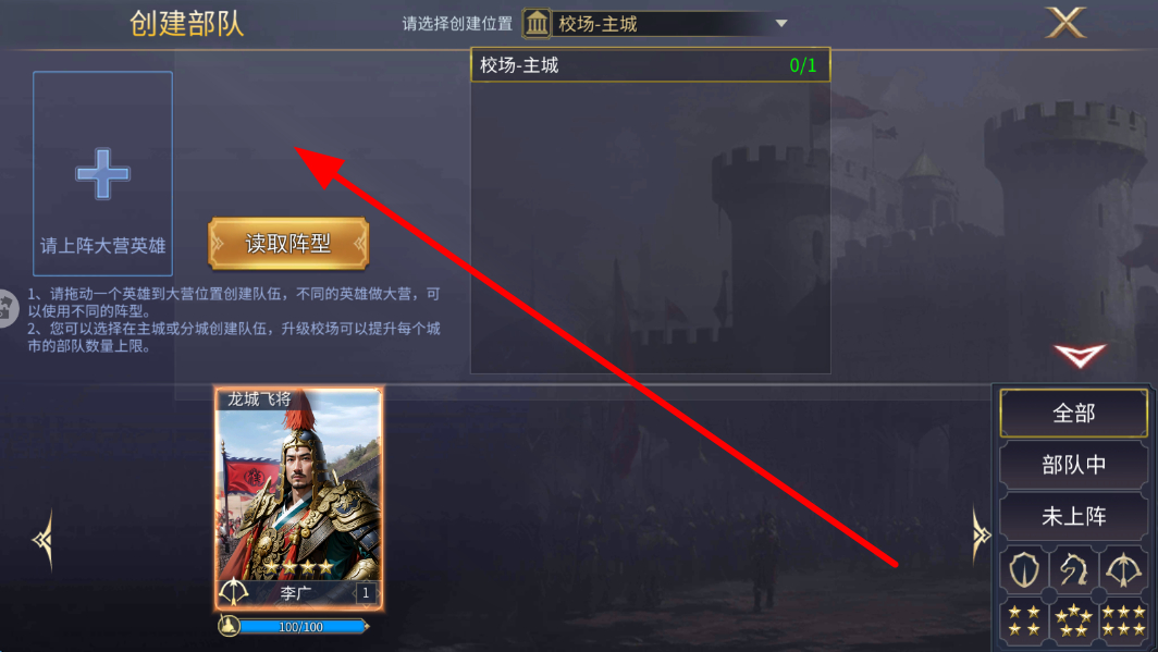英雄之城3