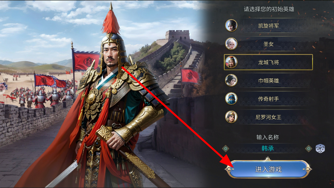 英雄之城3