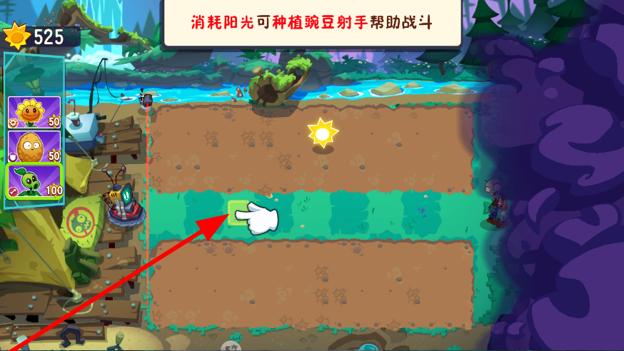 植物大战僵尸3正版
