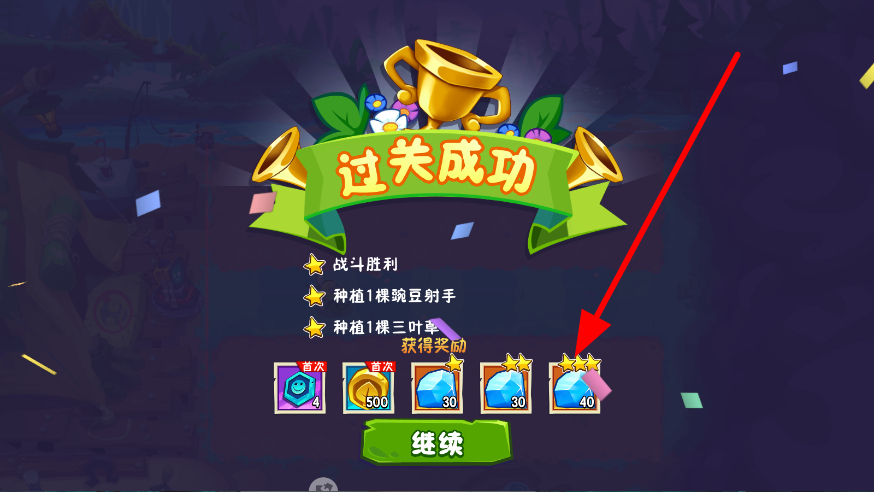 植物大战僵尸3正版