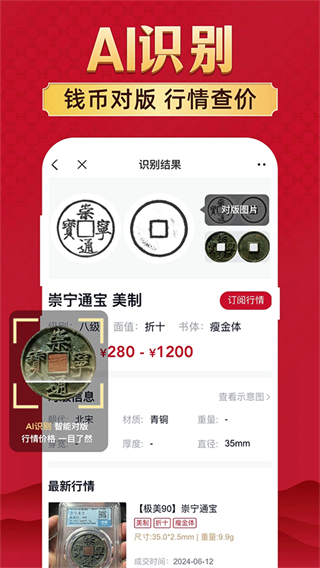 微拍堂正版截图2