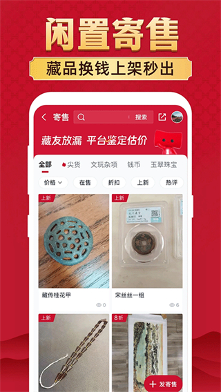 微拍堂正版截图3