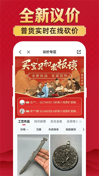 微拍堂正版截图0