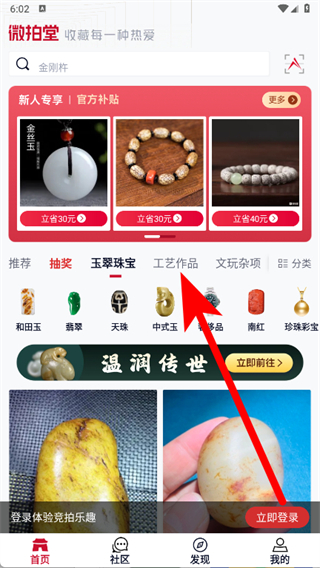 微拍堂正版