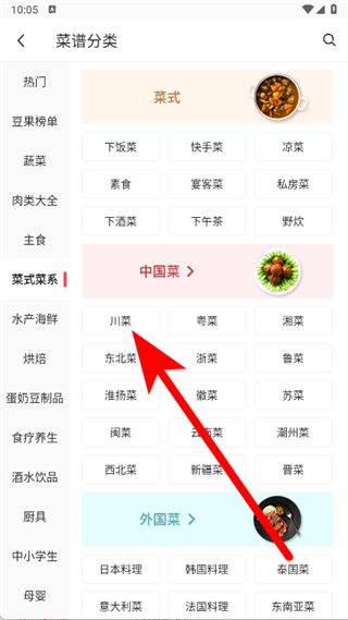 豆果美食精选菜谱