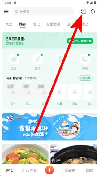 豆果美食精选菜谱