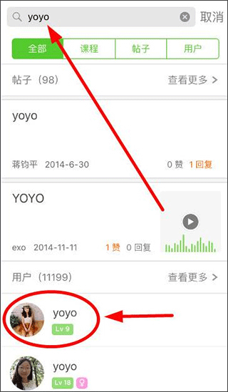 流利说-英语安卓版