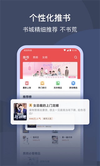 月鼠小说
